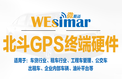 終端硬件及傳感器