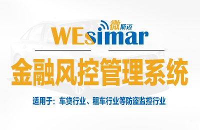 金融風控管理系統(tǒng)